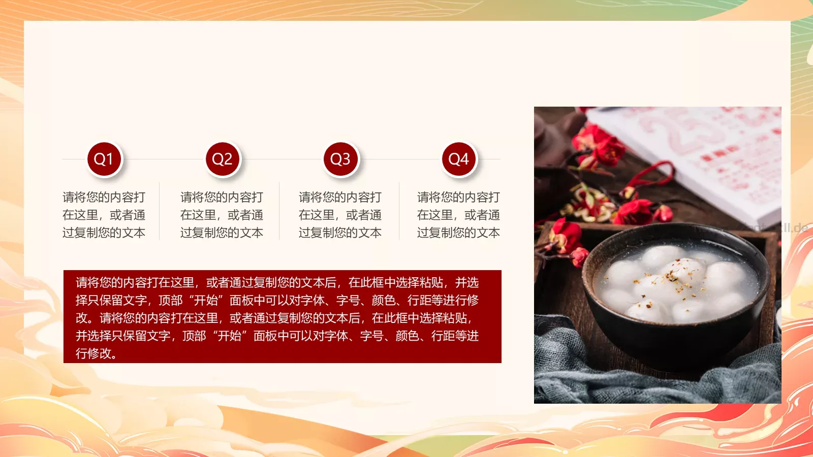 新年春节恭贺新禧新春愉快PPT模板 第 14 页预览图