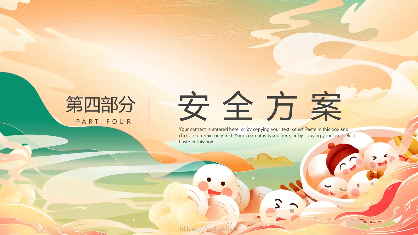 新年春节恭贺新禧新春愉快PPT模板 第 16 页预览图