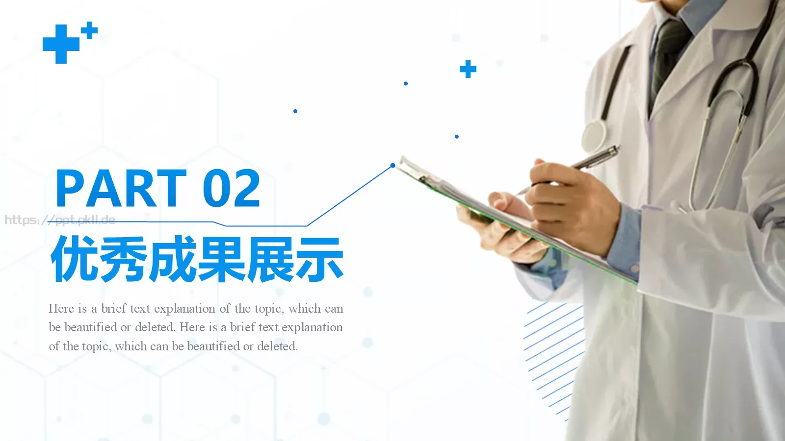 医院部门工作总结报告PPT模板 第 7 页预览图