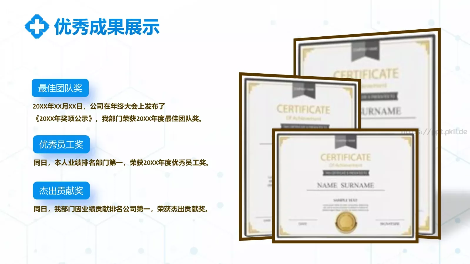 医院部门工作总结报告PPT模板 第 9 页预览图