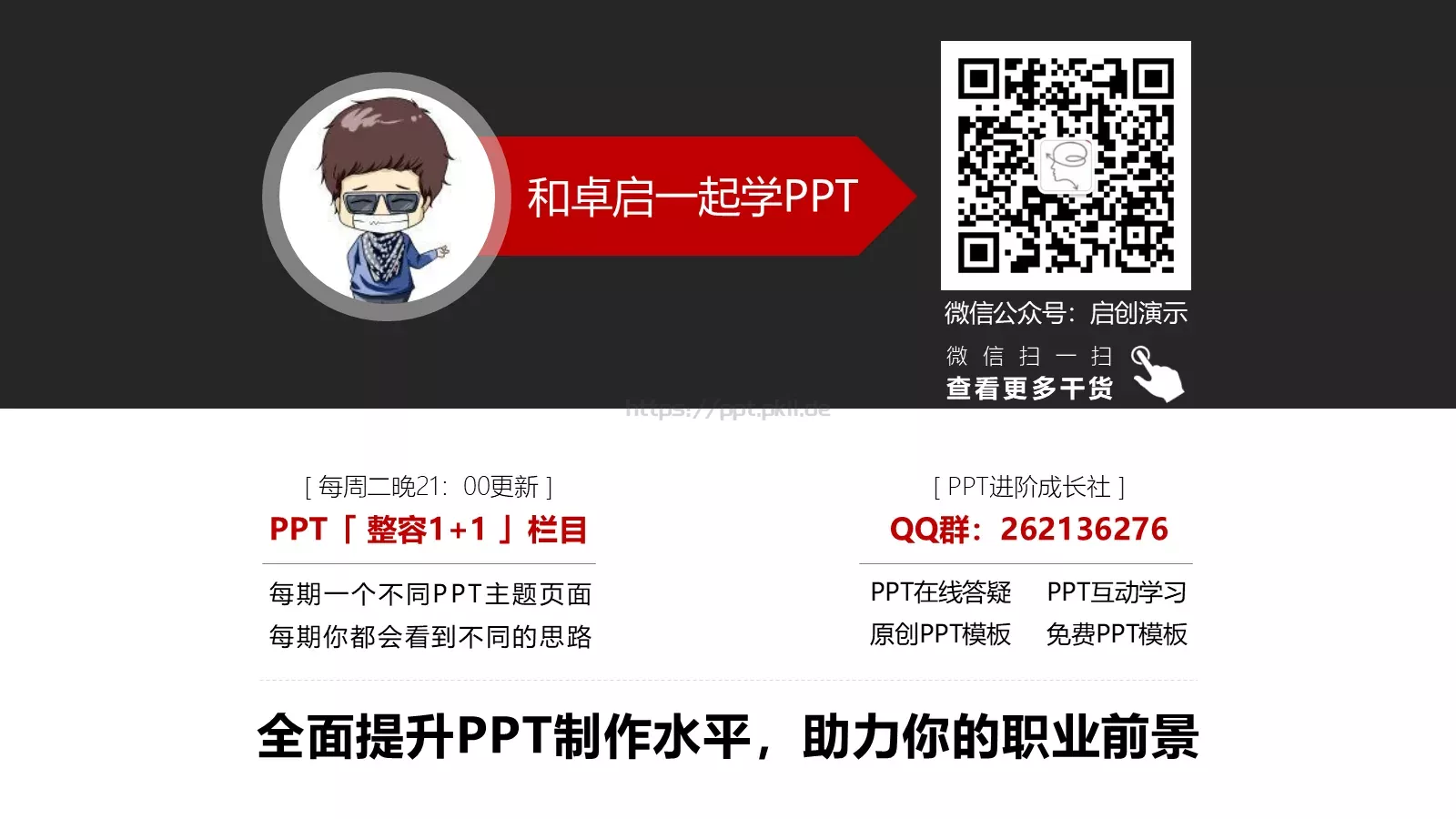 党的十九大主题PPT模板 第 39 页预览图
