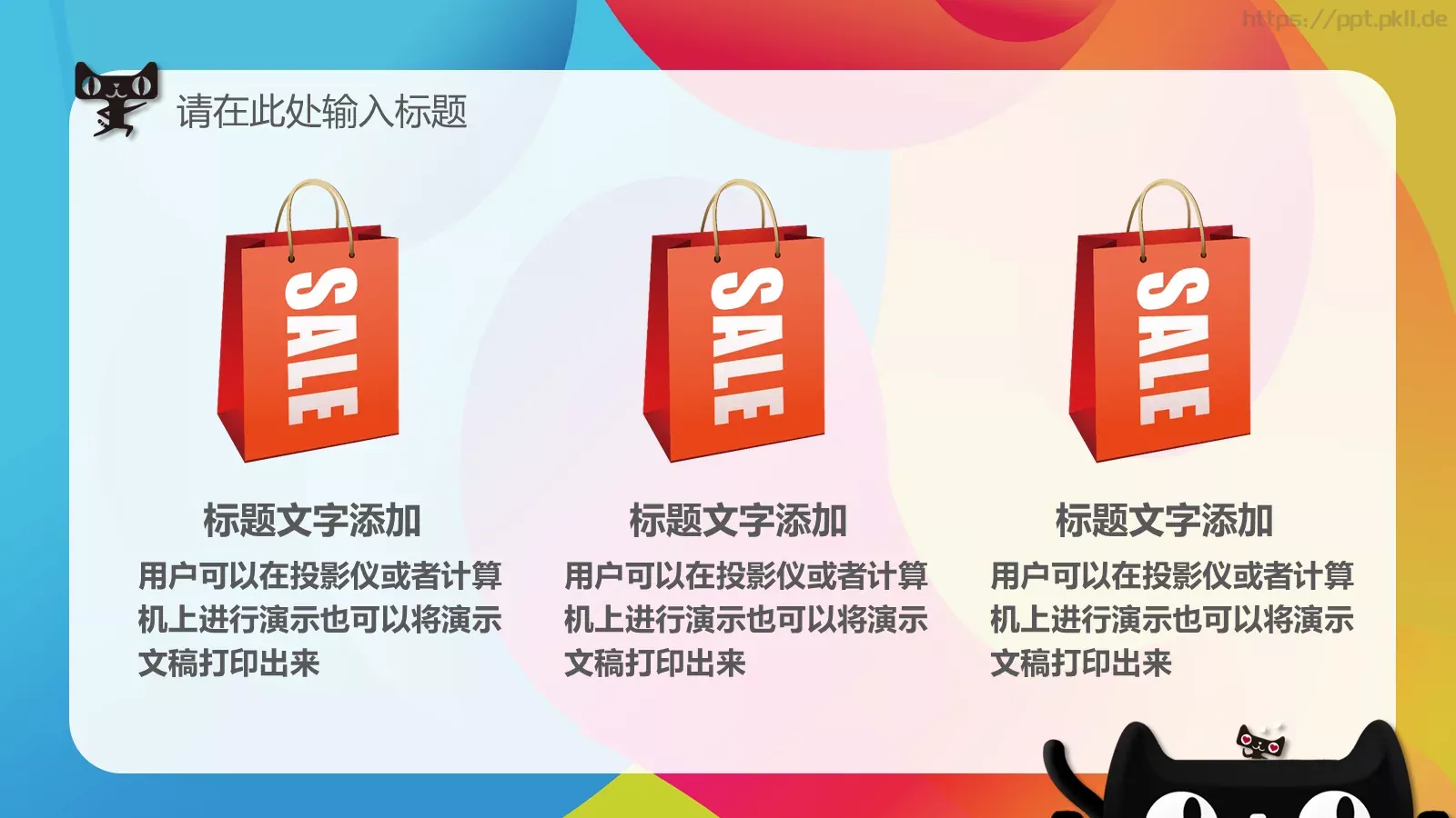 双十一主题活动策划PPT模板 第 4 页缩略图