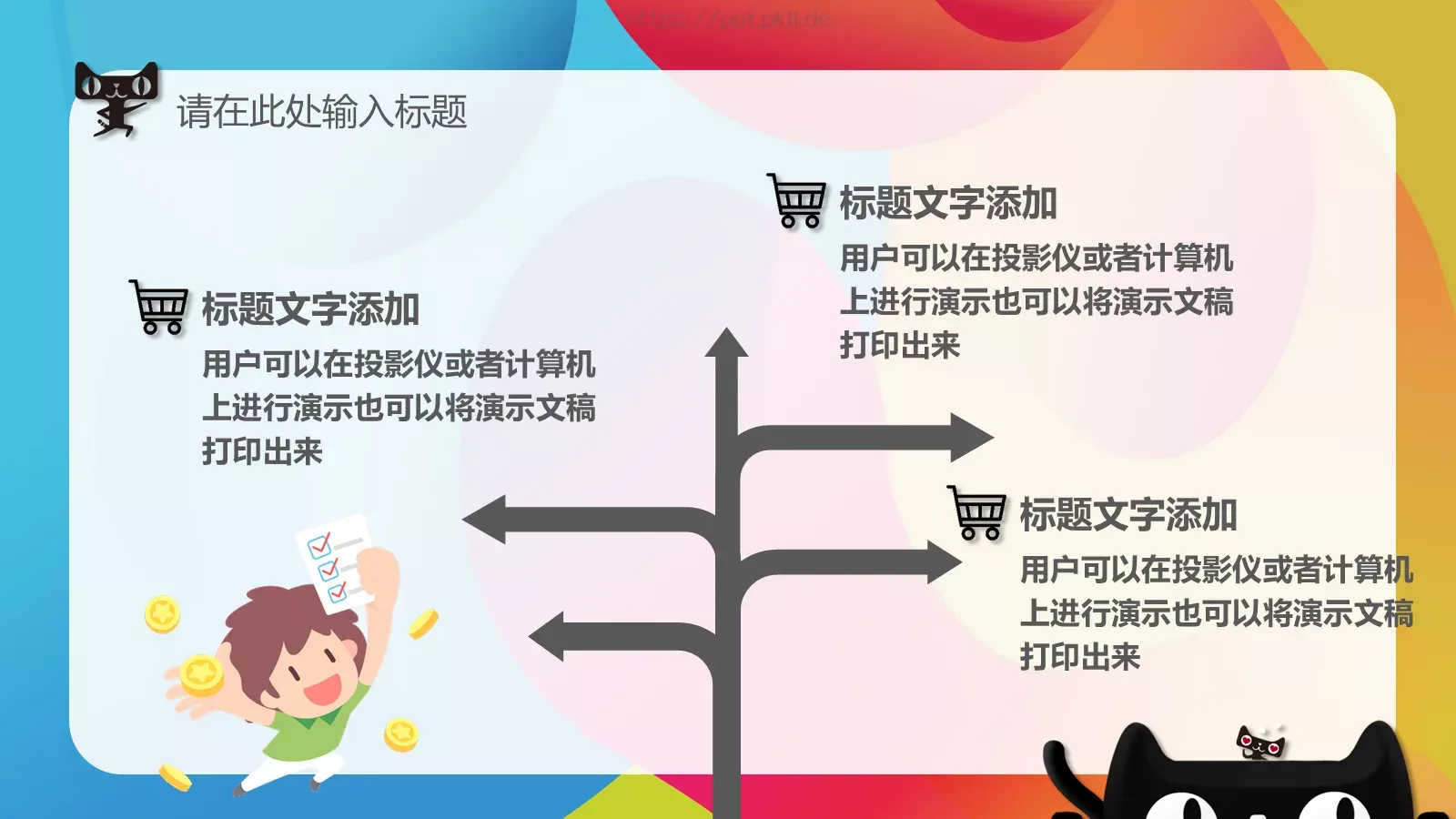 双十一主题活动策划PPT模板 第 6 页预览图