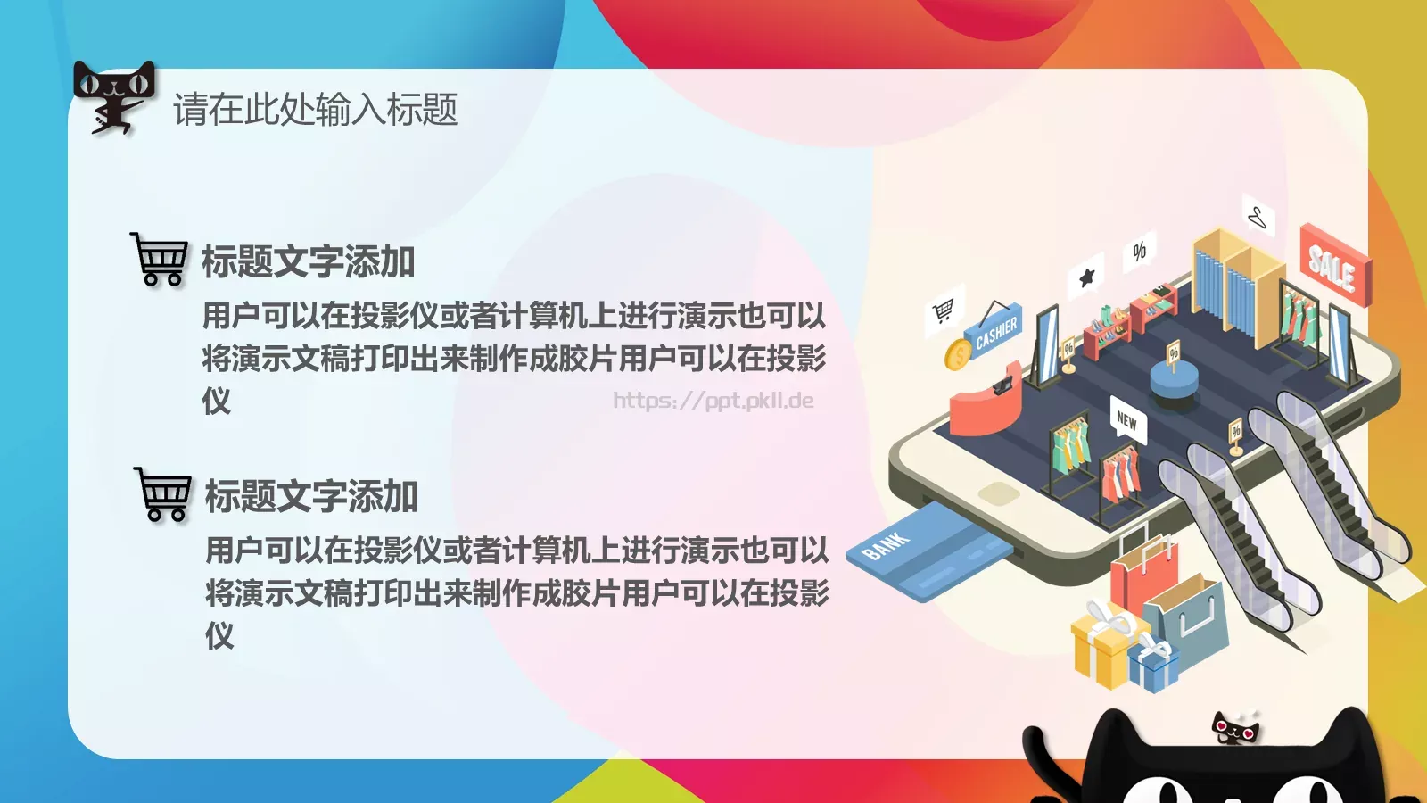 双十一主题活动策划PPT模板 第 7 页预览图