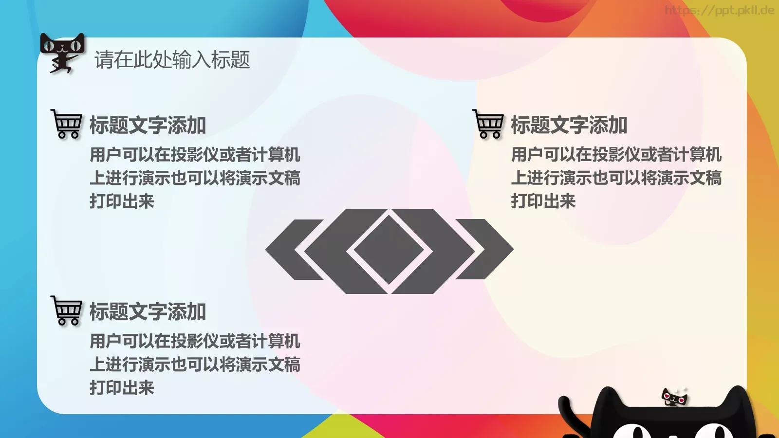 双十一主题活动策划PPT模板 第 10 页预览图