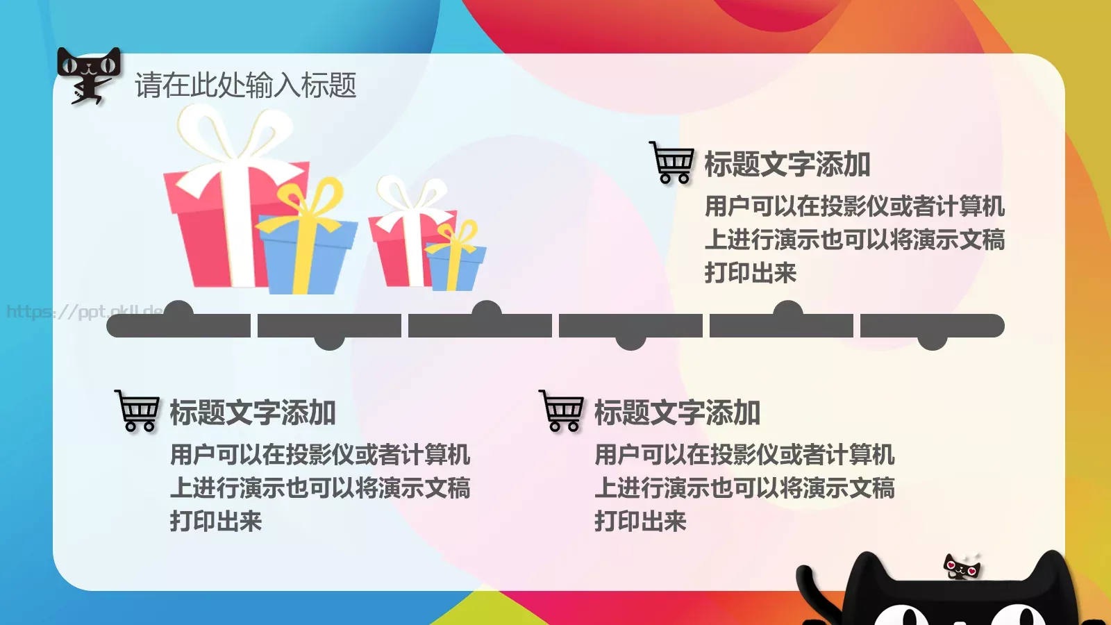 双十一主题活动策划PPT模板 第 11 页预览图