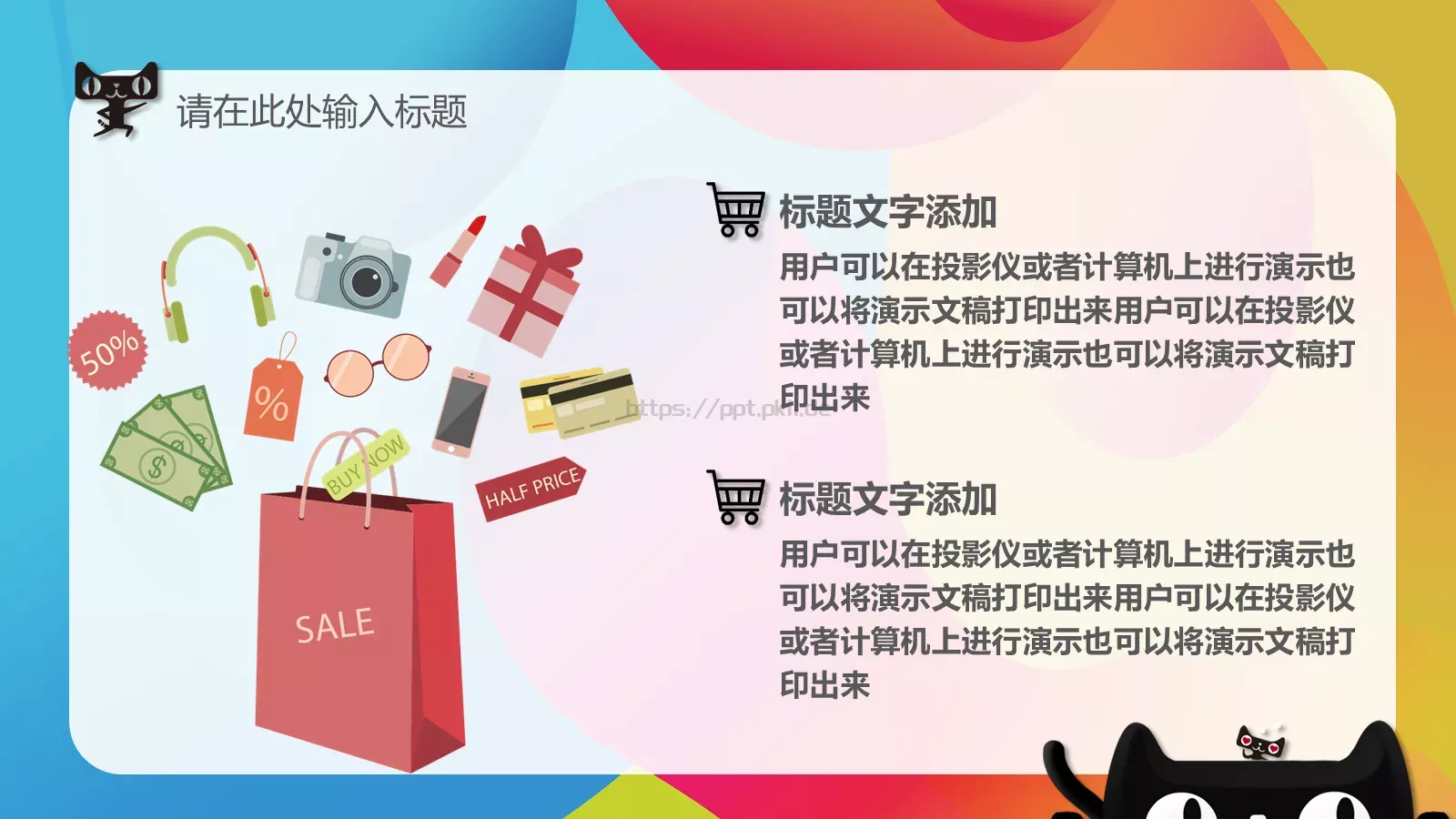 双十一主题活动策划PPT模板 第 14 页预览图