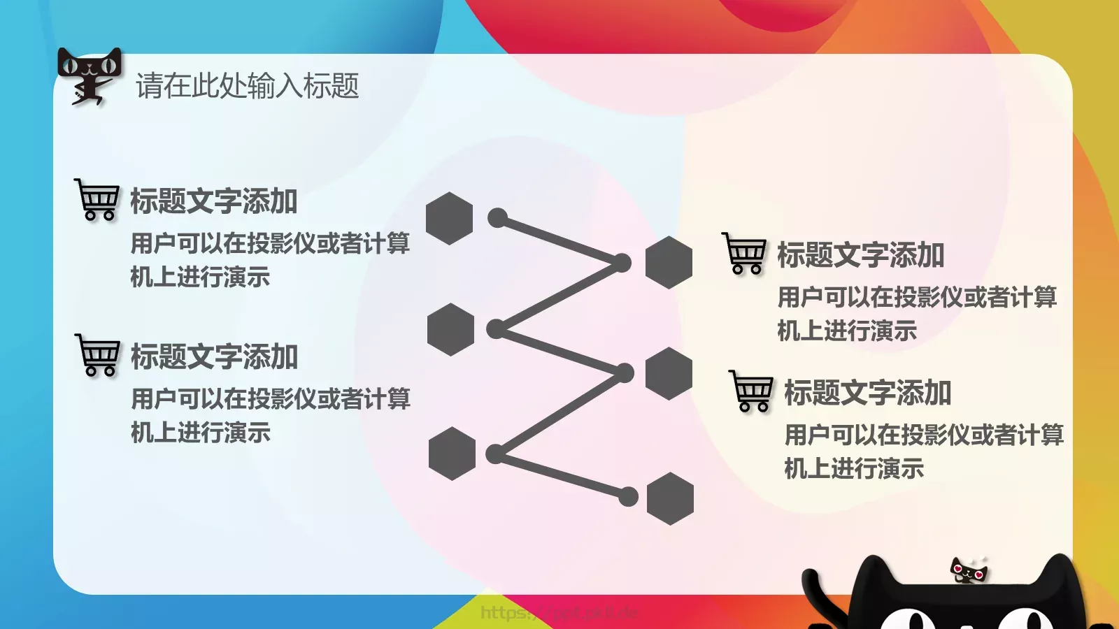 双十一主题活动策划PPT模板 第 16 页预览图