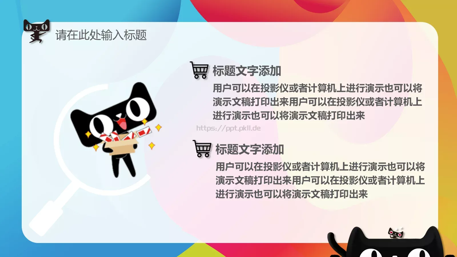 双十一主题活动策划PPT模板 第 18 页预览图