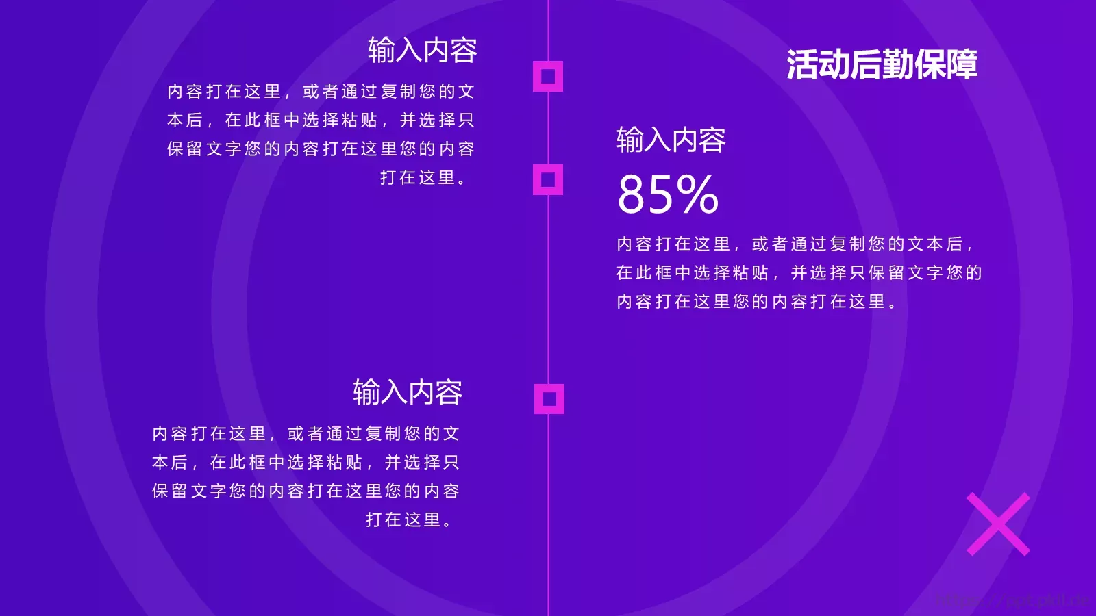 双十一电商活动策划PPT模板 第 17 页预览图