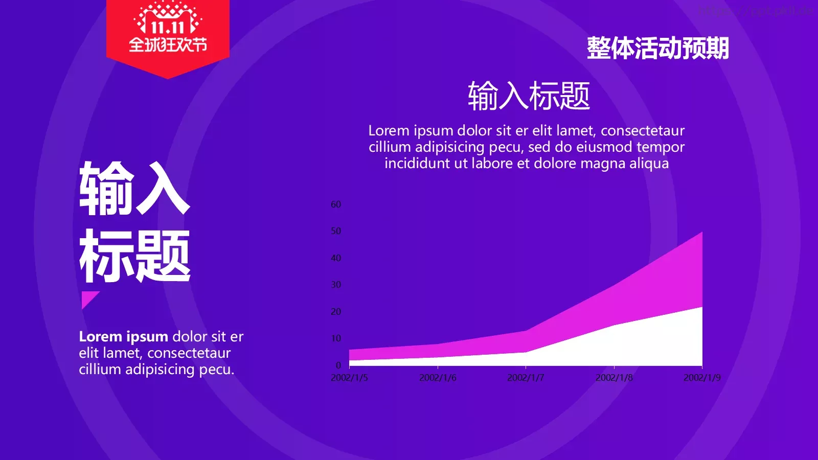 双十一电商活动策划PPT模板 第 21 页预览图