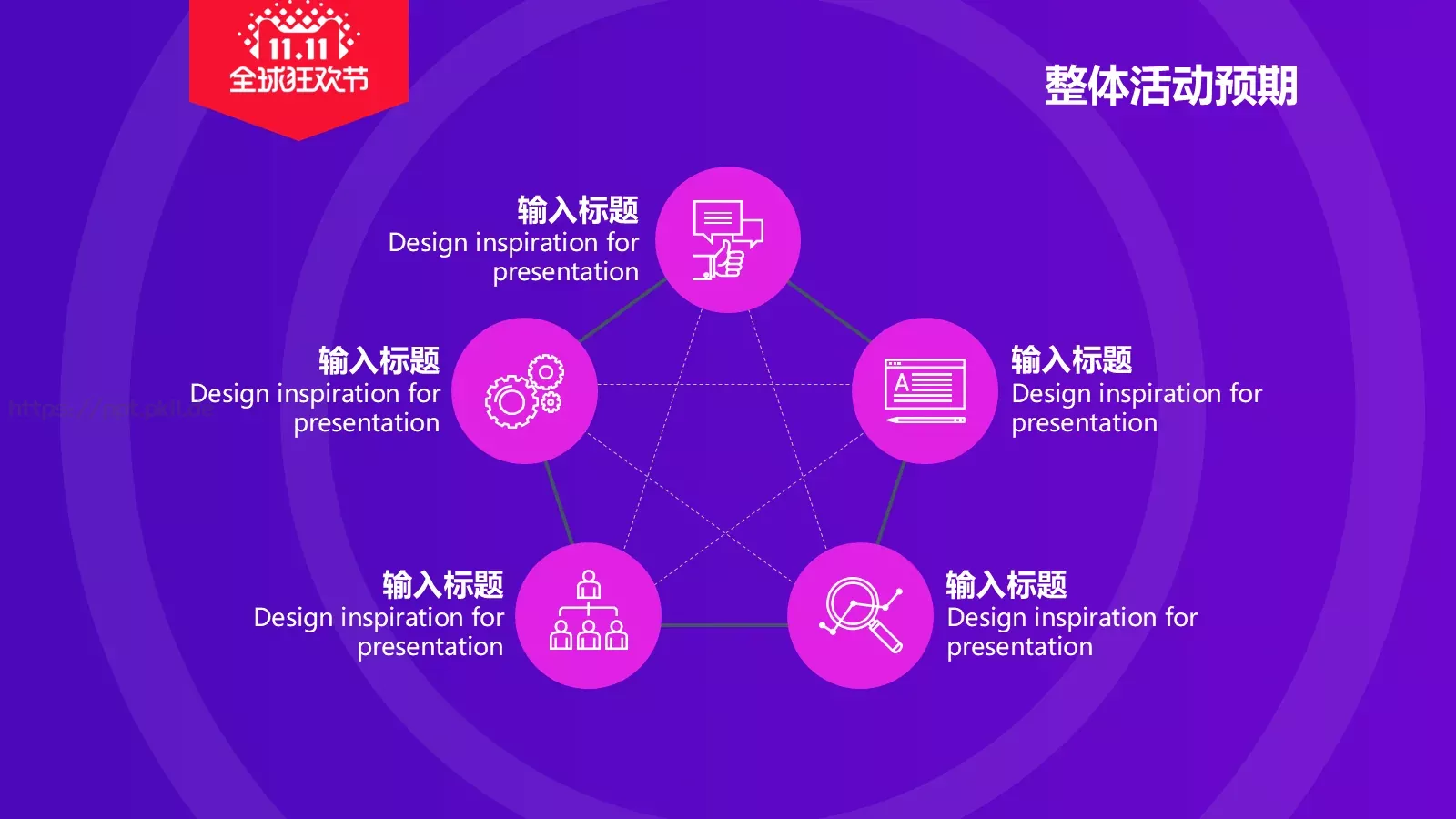 双十一电商活动策划PPT模板 第 23 页预览图