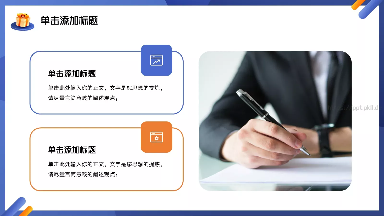 节日庆典活动策划方案PPT模板 第 5 页预览图