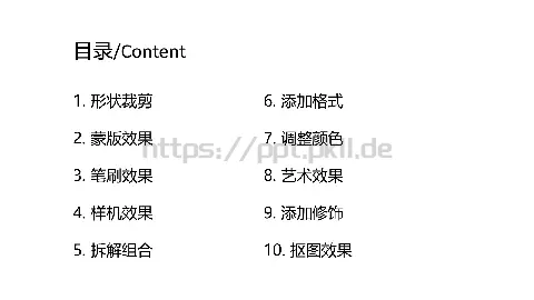形状裁剪PPT模板 缩略图
