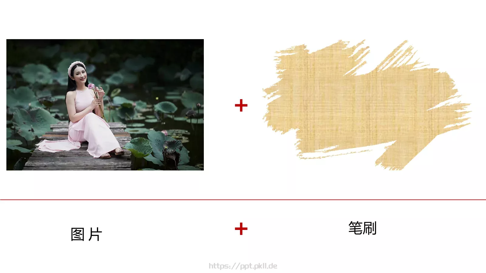 形状裁剪PPT模板 第 8 页预览图