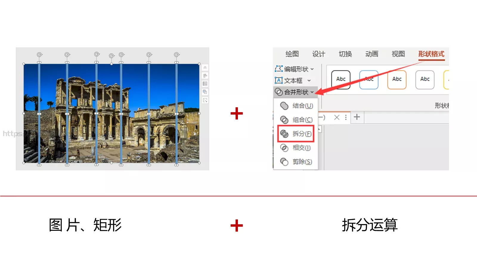 形状裁剪PPT模板 第 13 页预览图