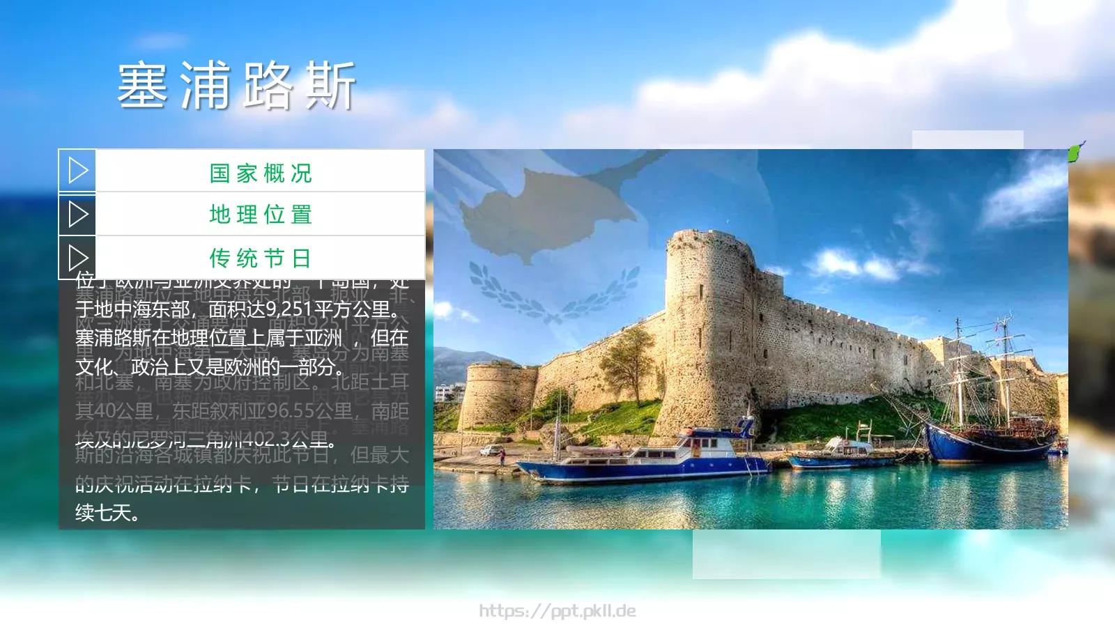 响应式小动画PPT模板 第 2 页缩略图
