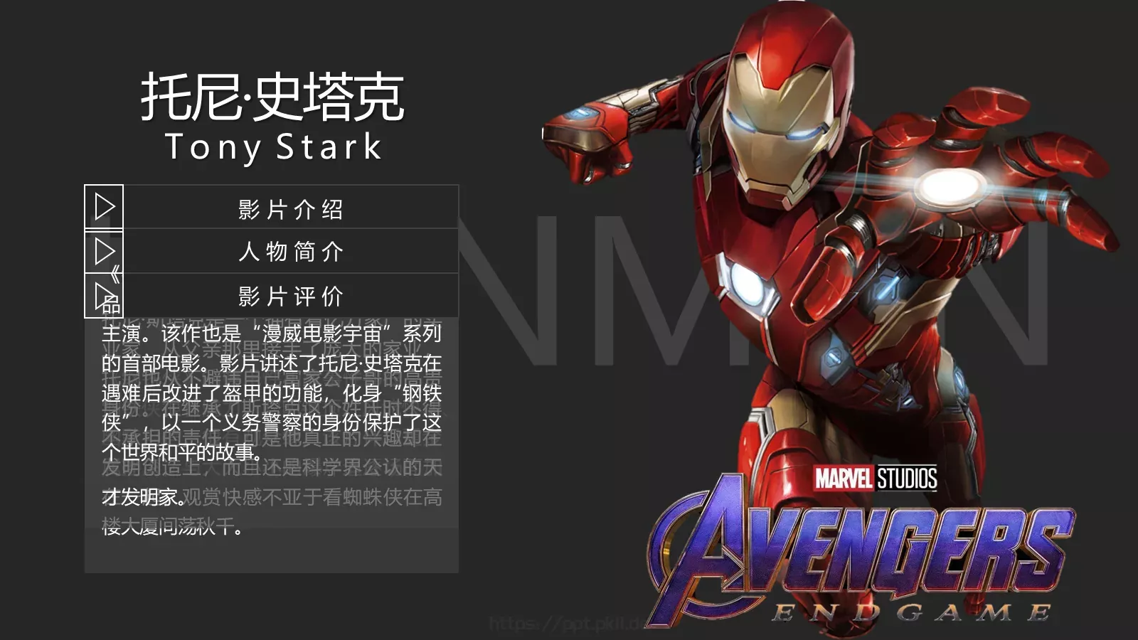 响应式小动画PPT模板 第 3 页缩略图