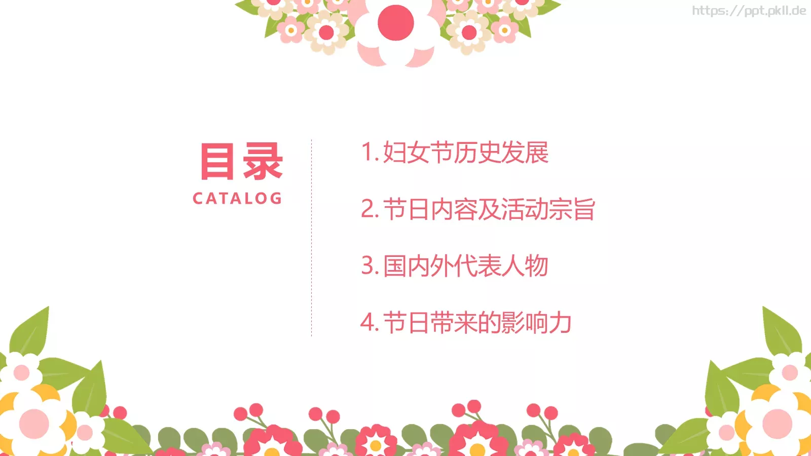 三八妇女节祝女士们节日快乐PPT模板 第 2 页缩略图
