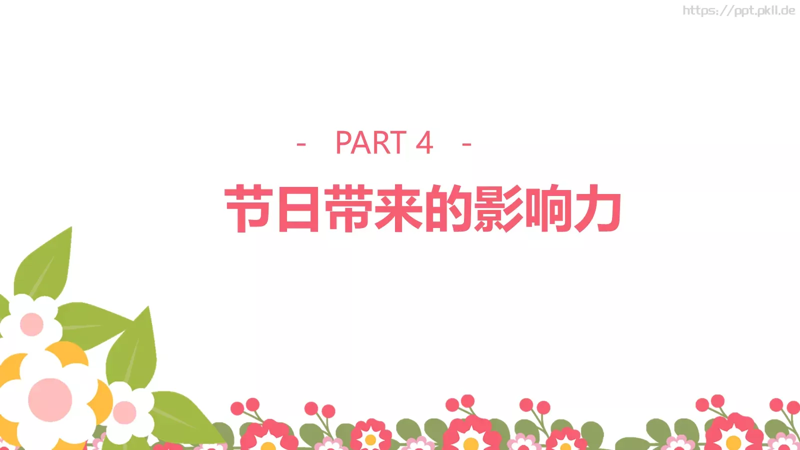 三八妇女节祝女士们节日快乐PPT模板 第 16 页预览图