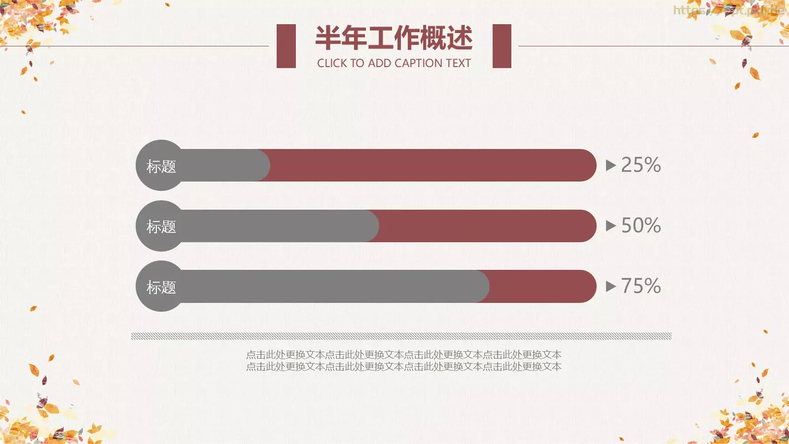 半年总结计划PPT模板 第 6 页预览图