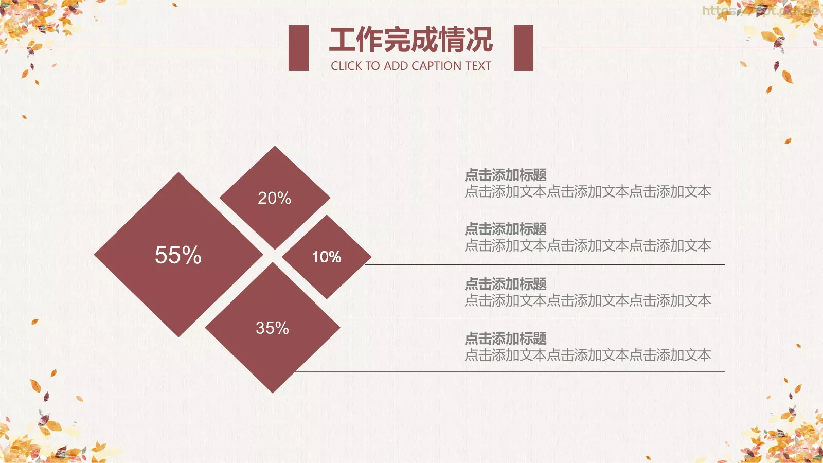 半年总结计划PPT模板 第 11 页预览图