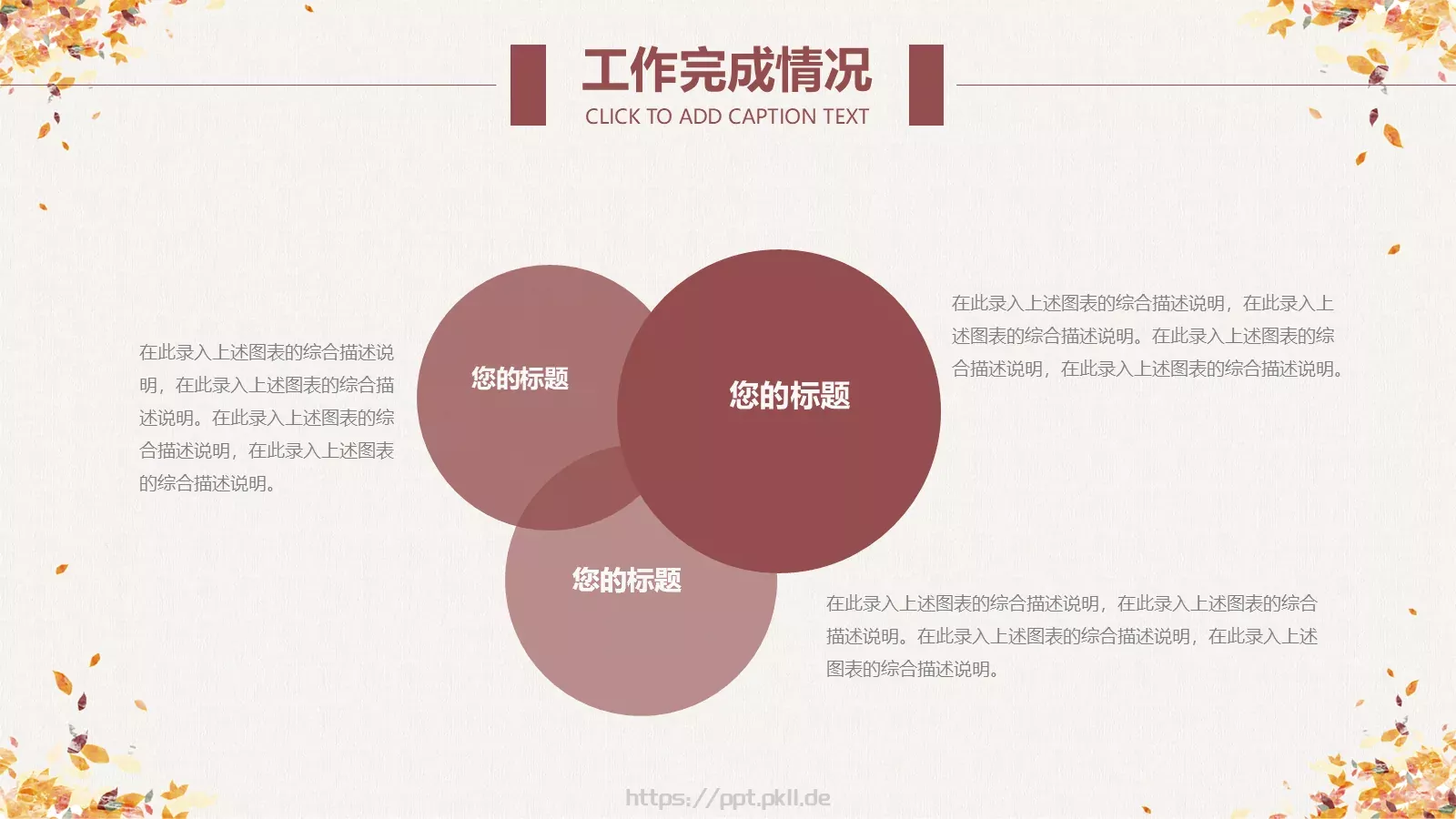 半年总结计划PPT模板 第 12 页预览图