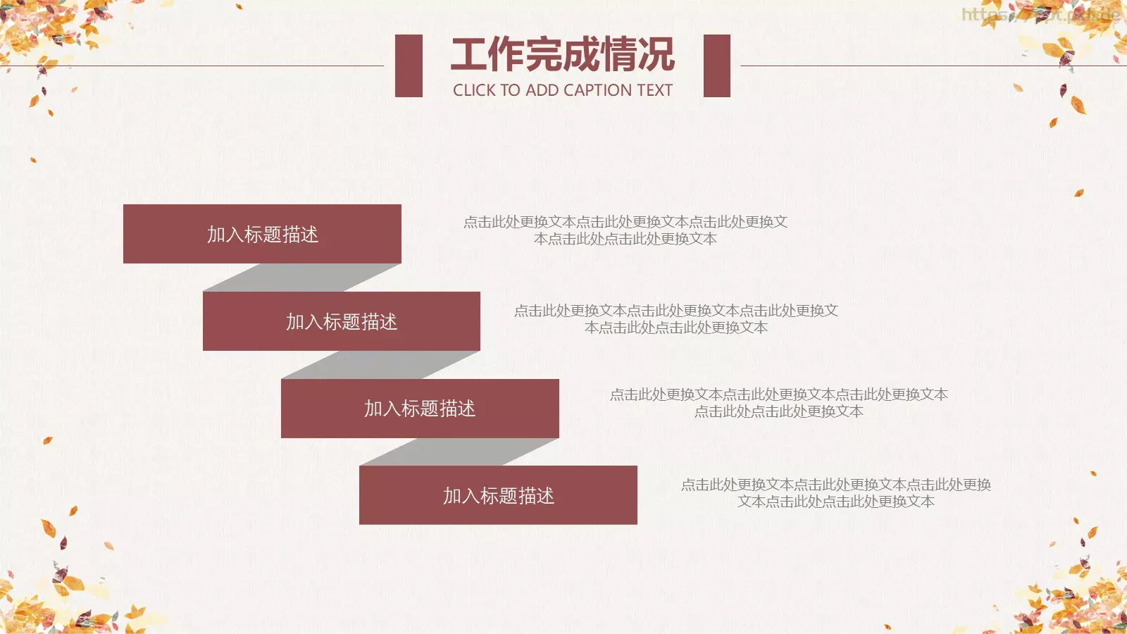半年总结计划PPT模板 第 13 页预览图