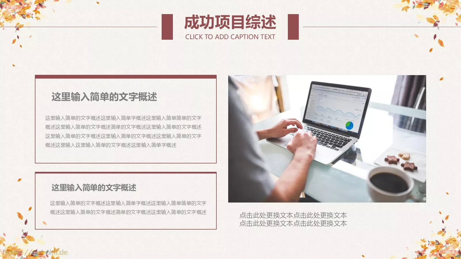 半年总结计划PPT模板 第 15 页预览图