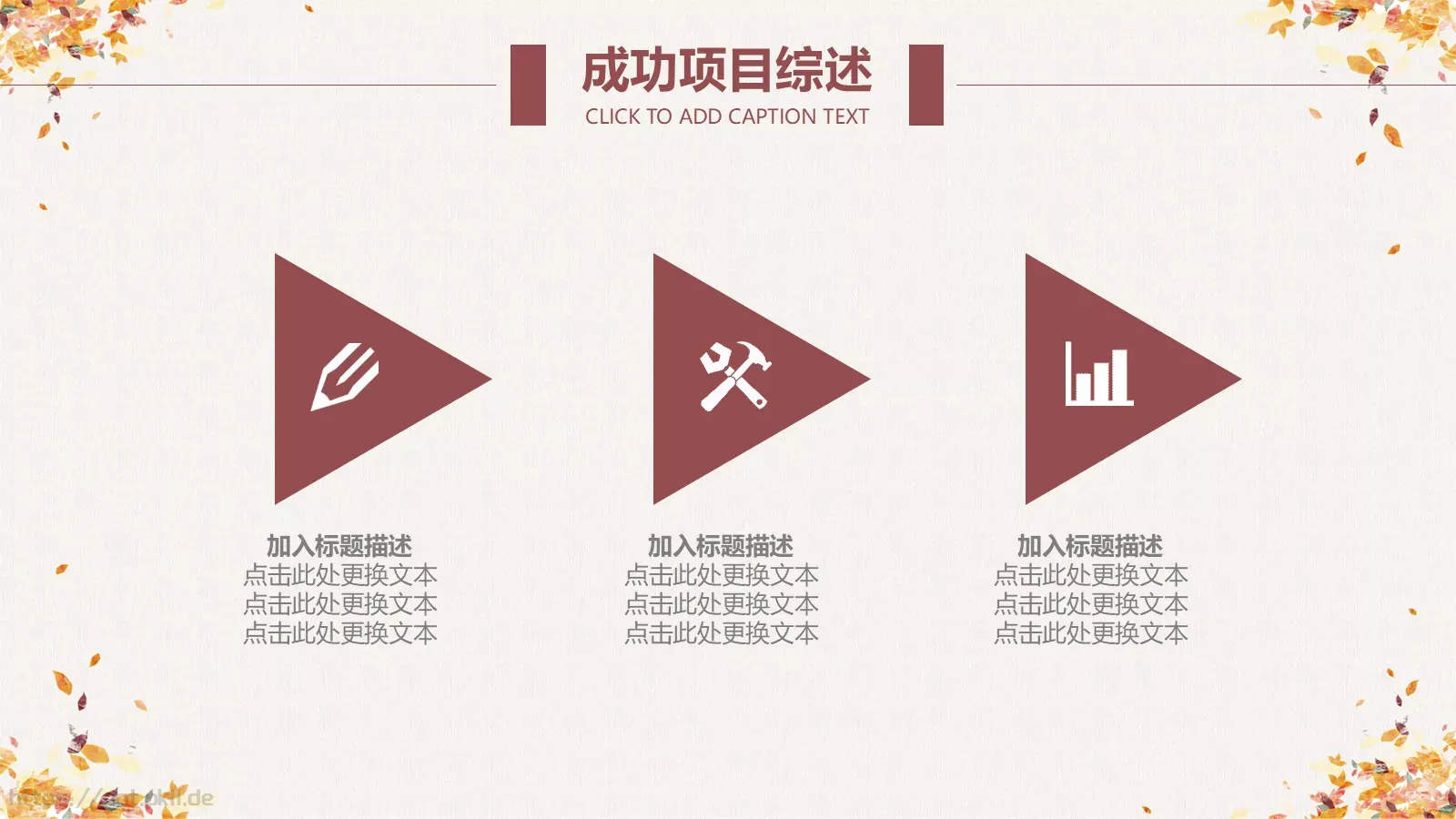 半年总结计划PPT模板 第 17 页预览图