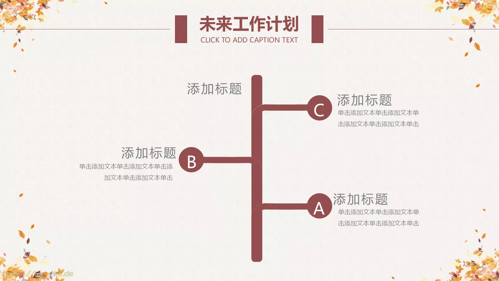 半年总结计划PPT模板 第 20 页预览图