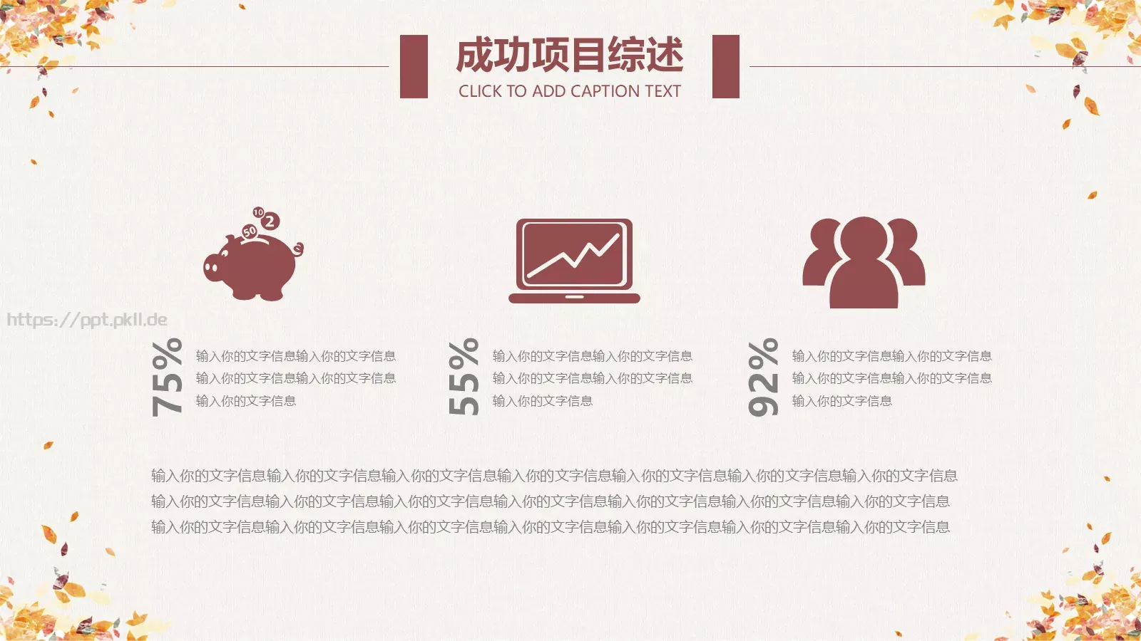 半年总结计划PPT模板 第 18 页预览图