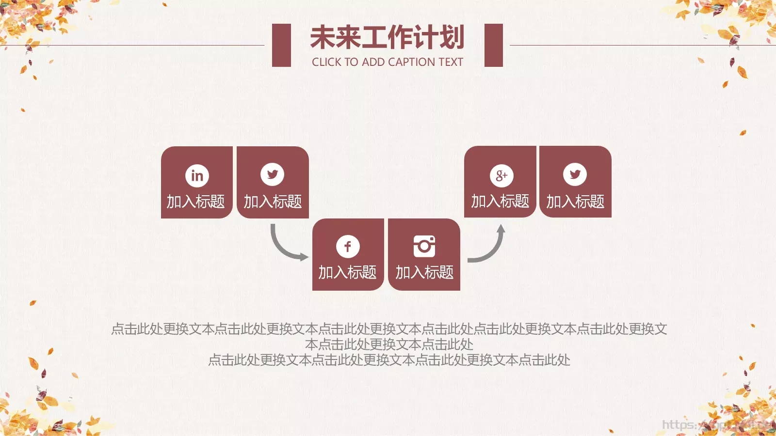 半年总结计划PPT模板 第 22 页预览图