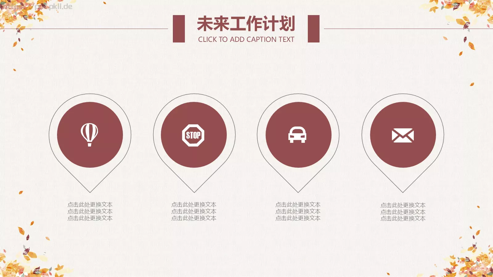 半年总结计划PPT模板 第 21 页预览图