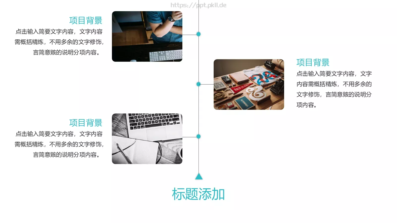 商业融资计划总结PPT模板 第 5 页预览图