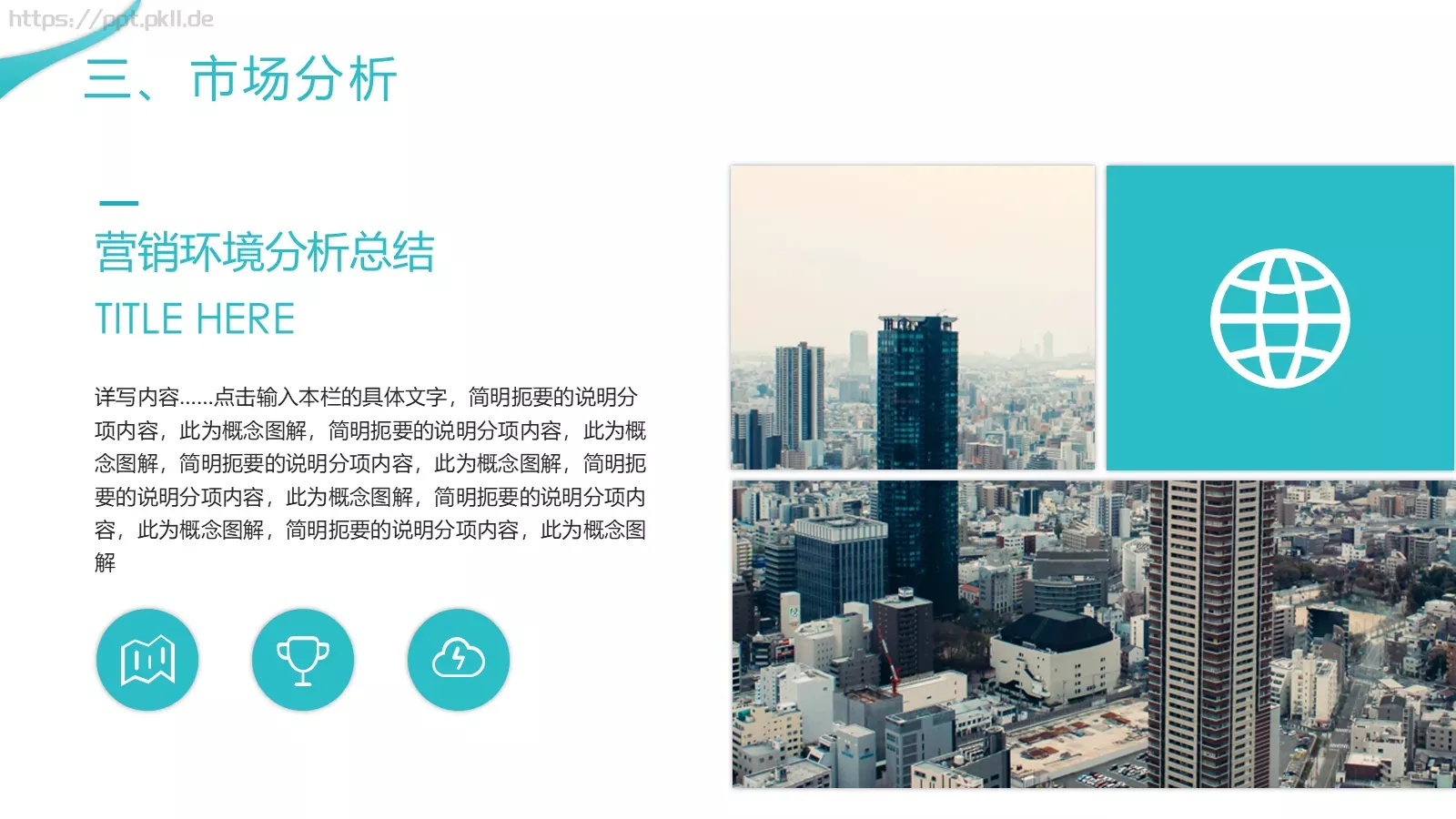 商业融资计划总结PPT模板 第 19 页预览图