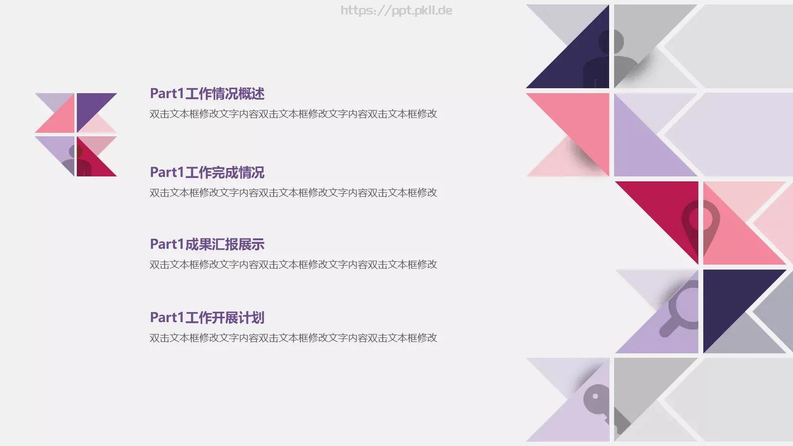 设计分享工作计划PPT模板 第 2 页缩略图