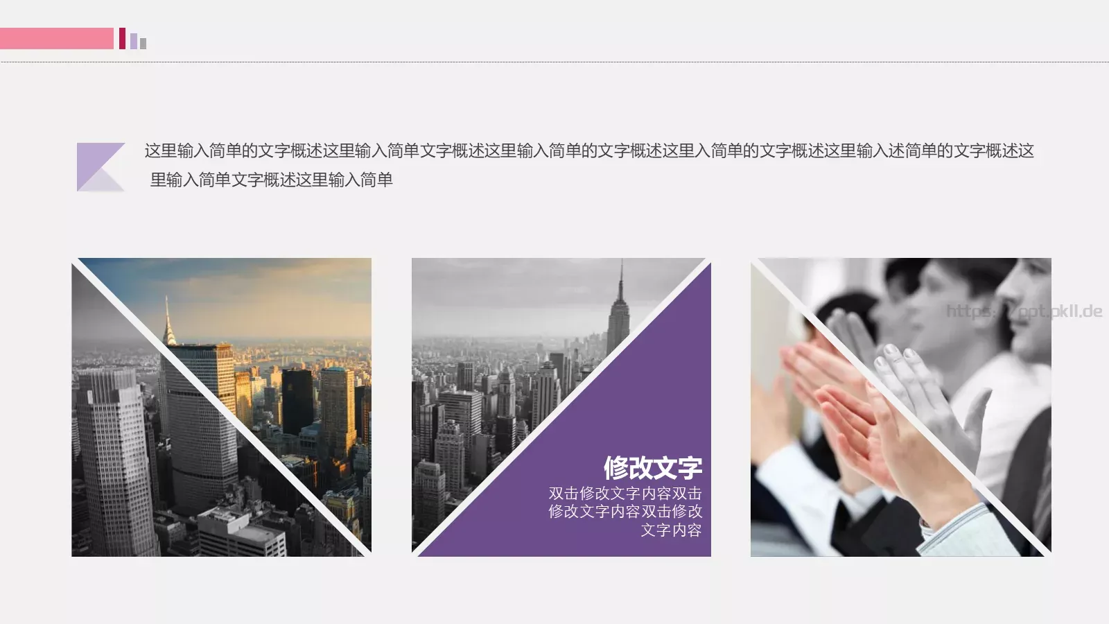 设计分享工作计划PPT模板 第 5 页预览图