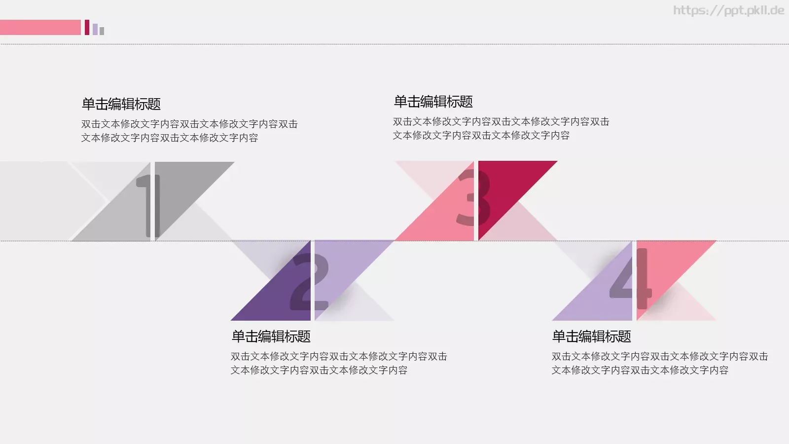 设计分享工作计划PPT模板 第 4 页缩略图