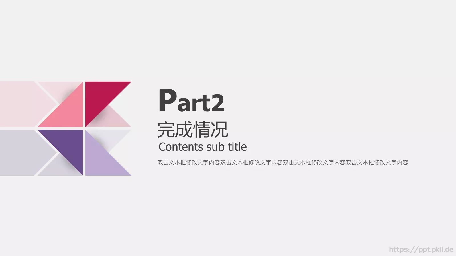 设计分享工作计划PPT模板 第 7 页预览图