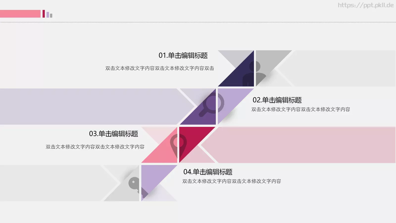 设计分享工作计划PPT模板 第 9 页预览图