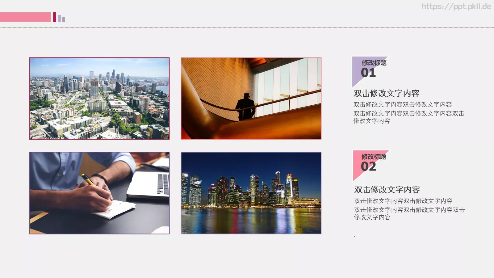 设计分享工作计划PPT模板 第 8 页预览图