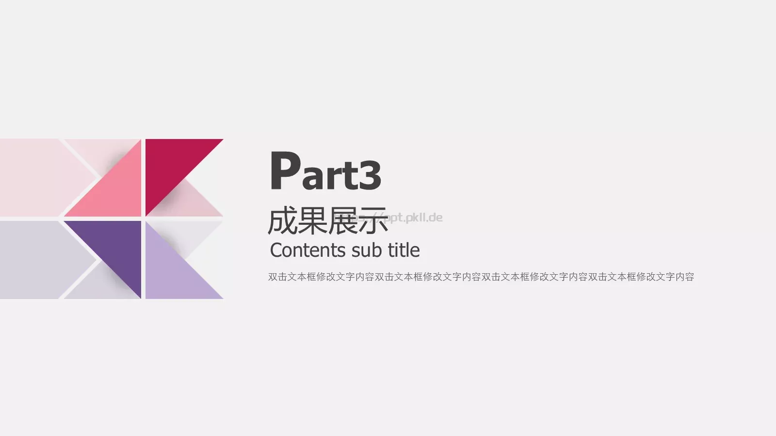 设计分享工作计划PPT模板 第 10 页预览图