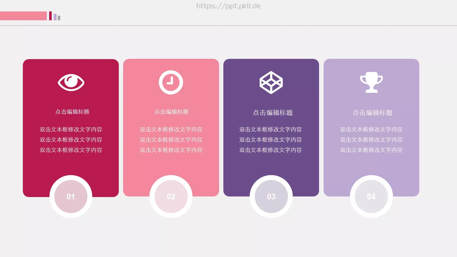 设计分享工作计划PPT模板 第 11 页预览图