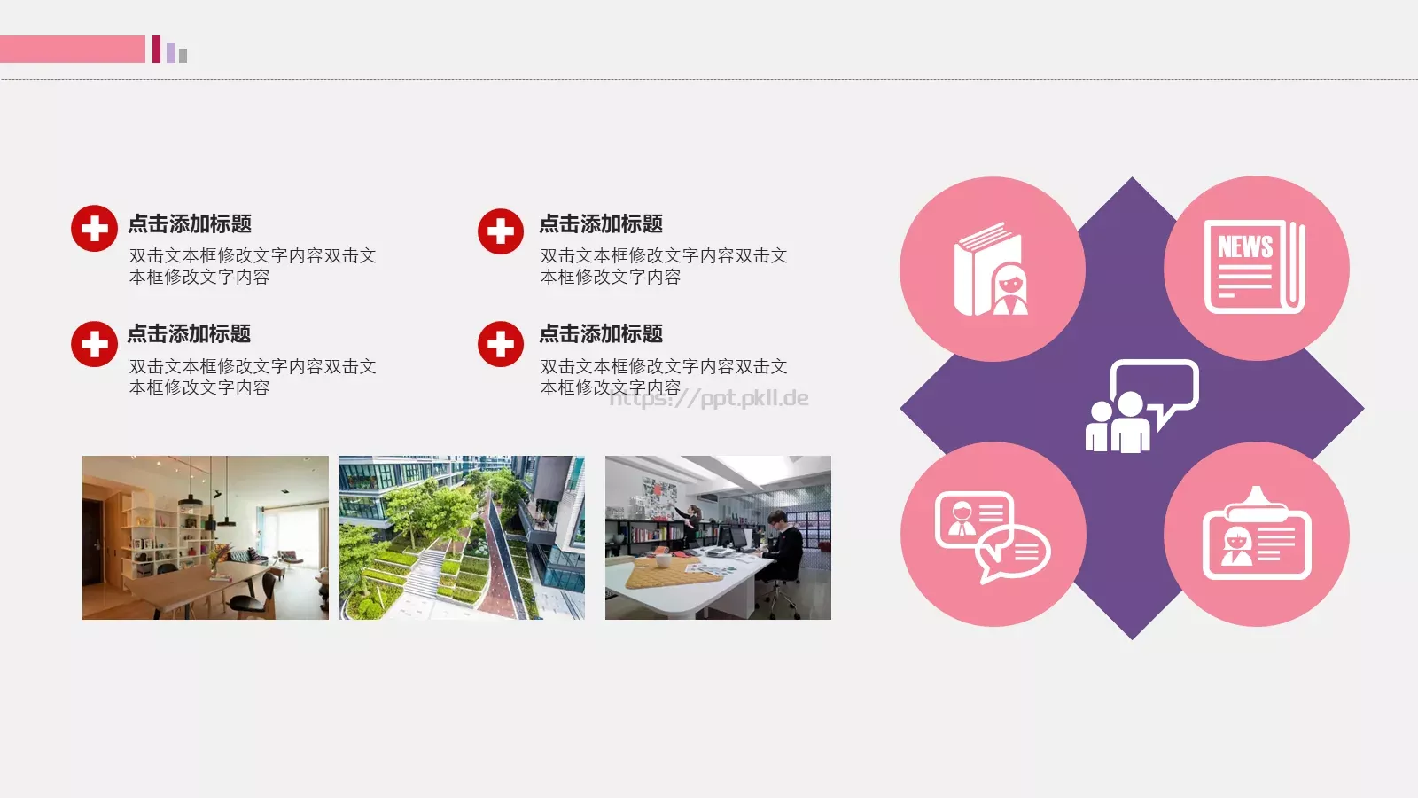 设计分享工作计划PPT模板 第 12 页预览图