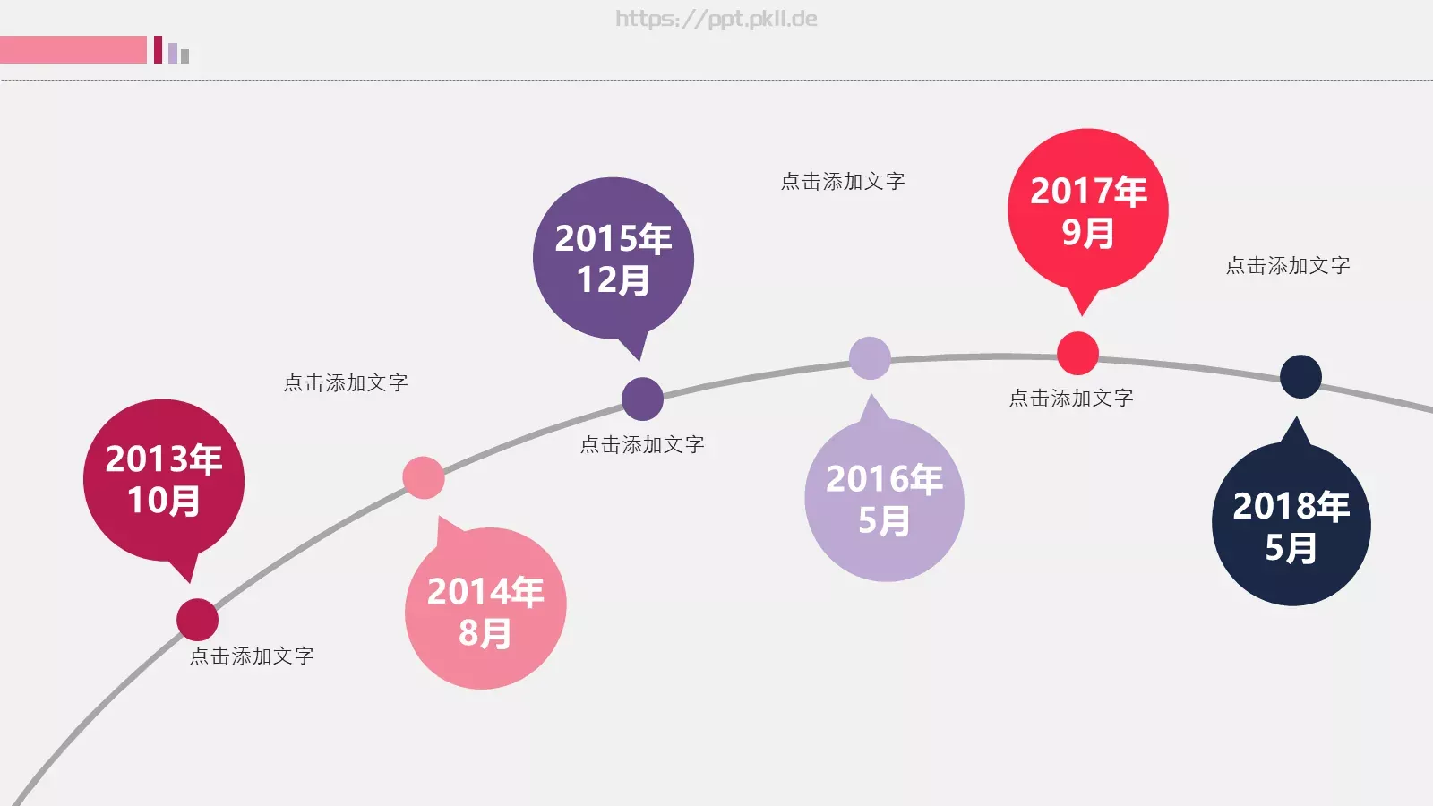 设计分享工作计划PPT模板 第 13 页预览图