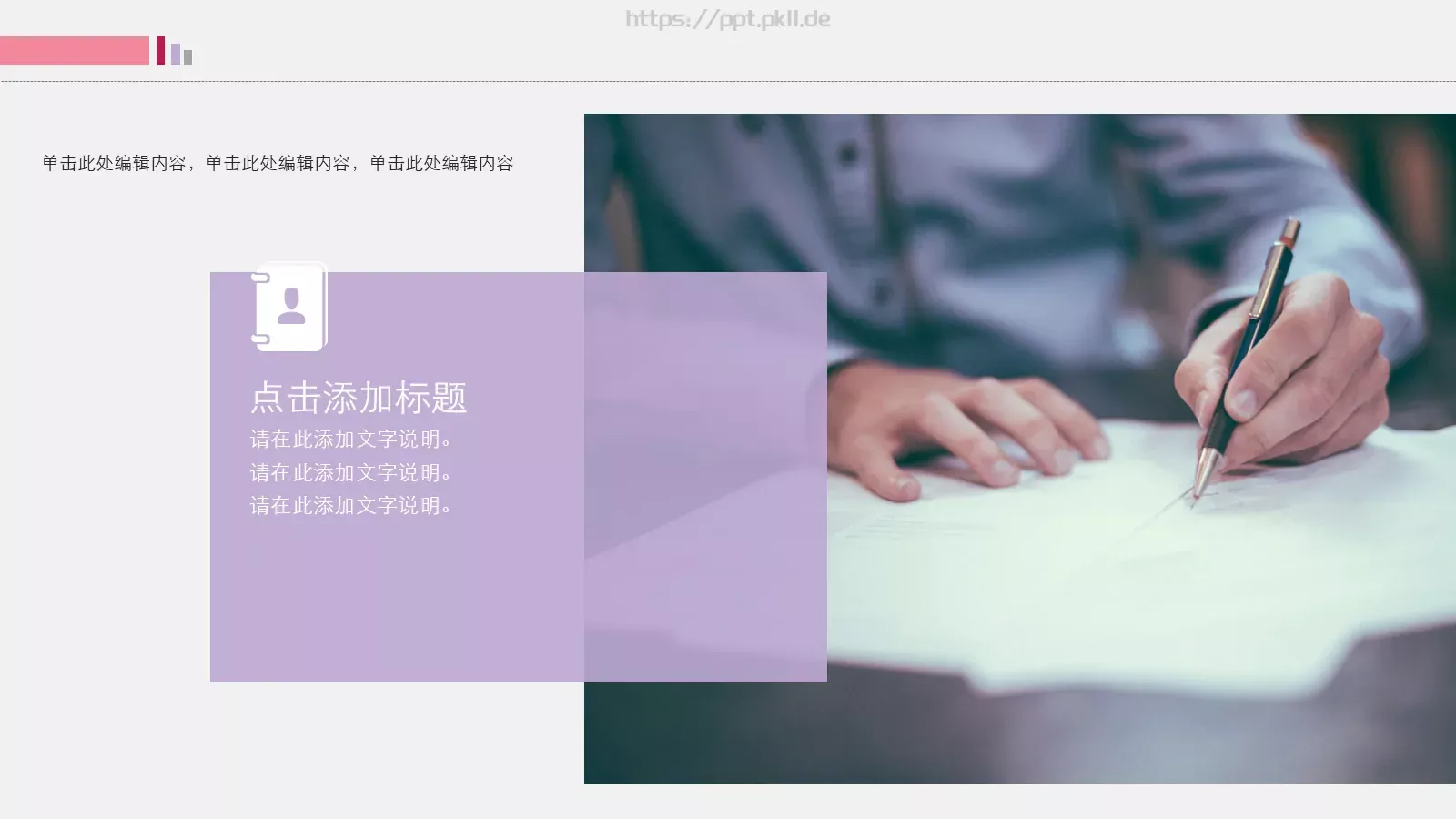 设计分享工作计划PPT模板 第 14 页预览图