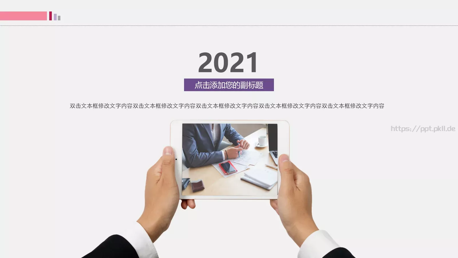 设计分享工作计划PPT模板 第 16 页预览图