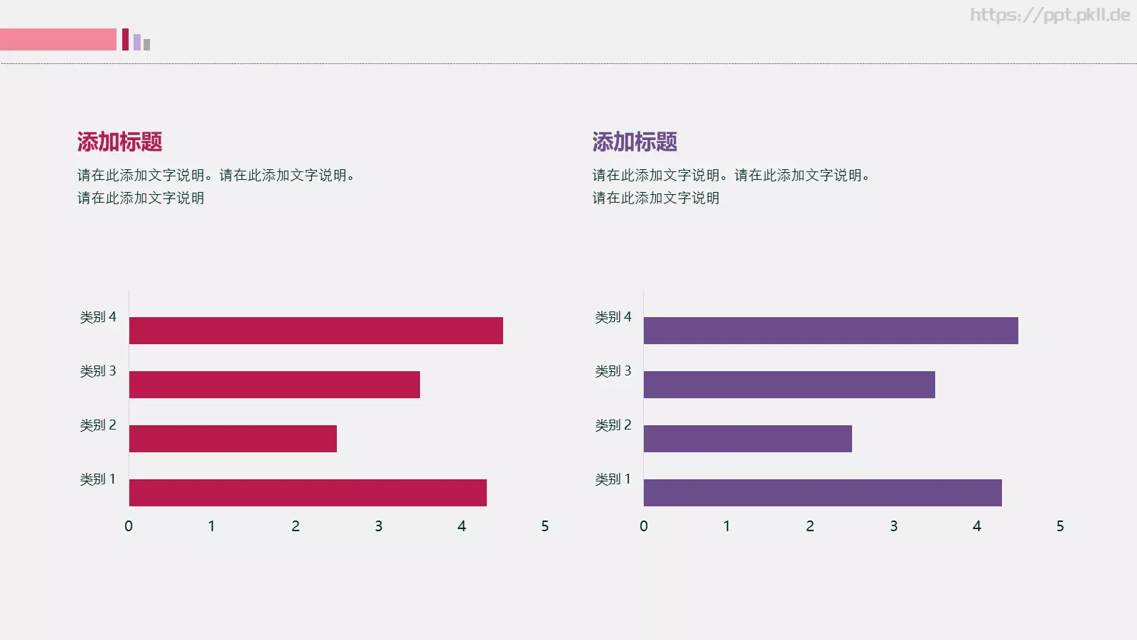 设计分享工作计划PPT模板 第 23 页预览图