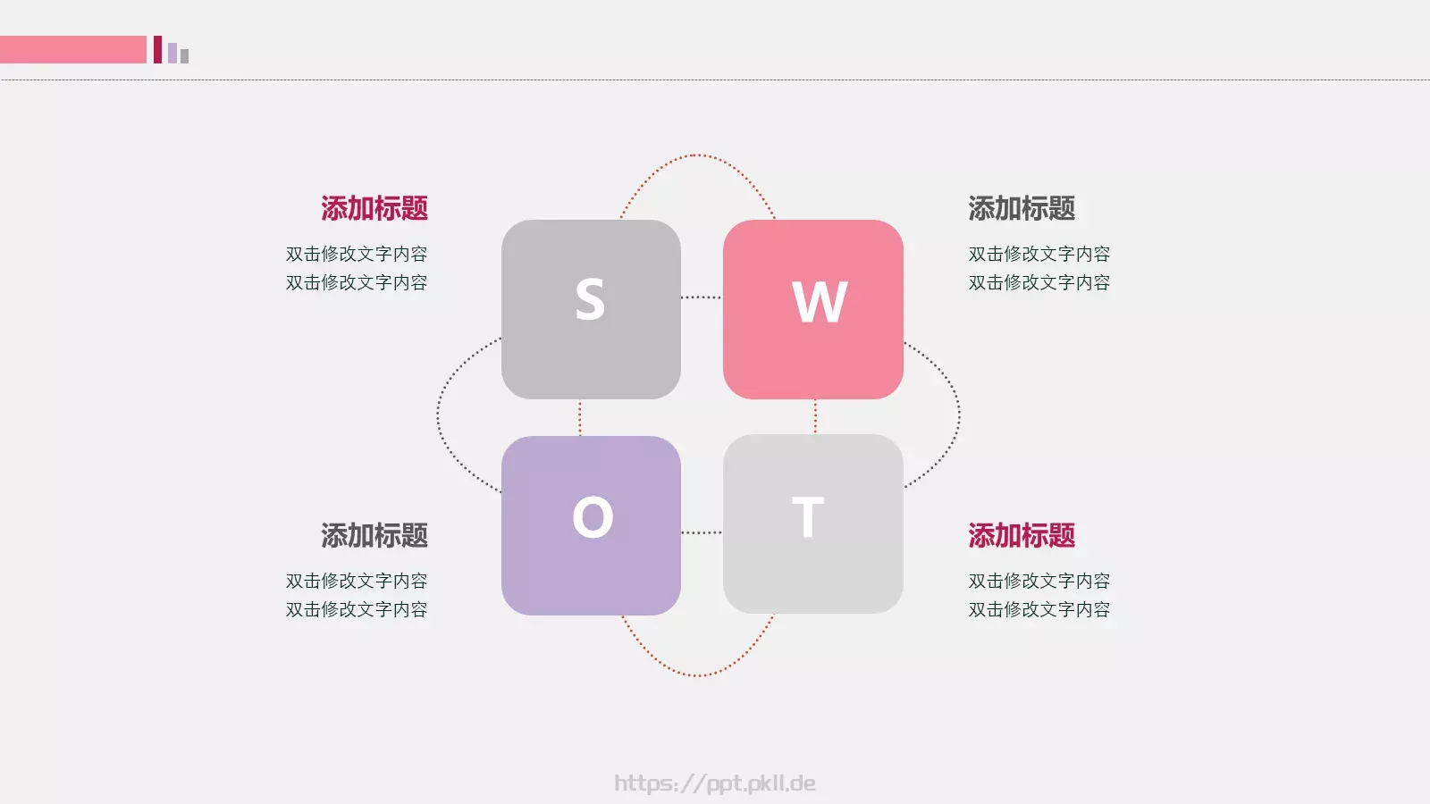 设计分享工作计划PPT模板 第 21 页预览图